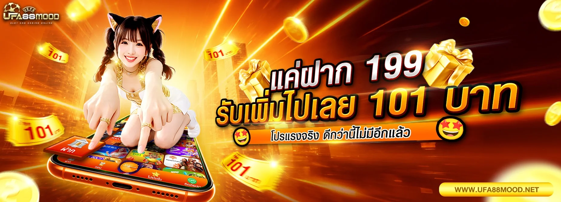 ฟีเจอร์เด่น