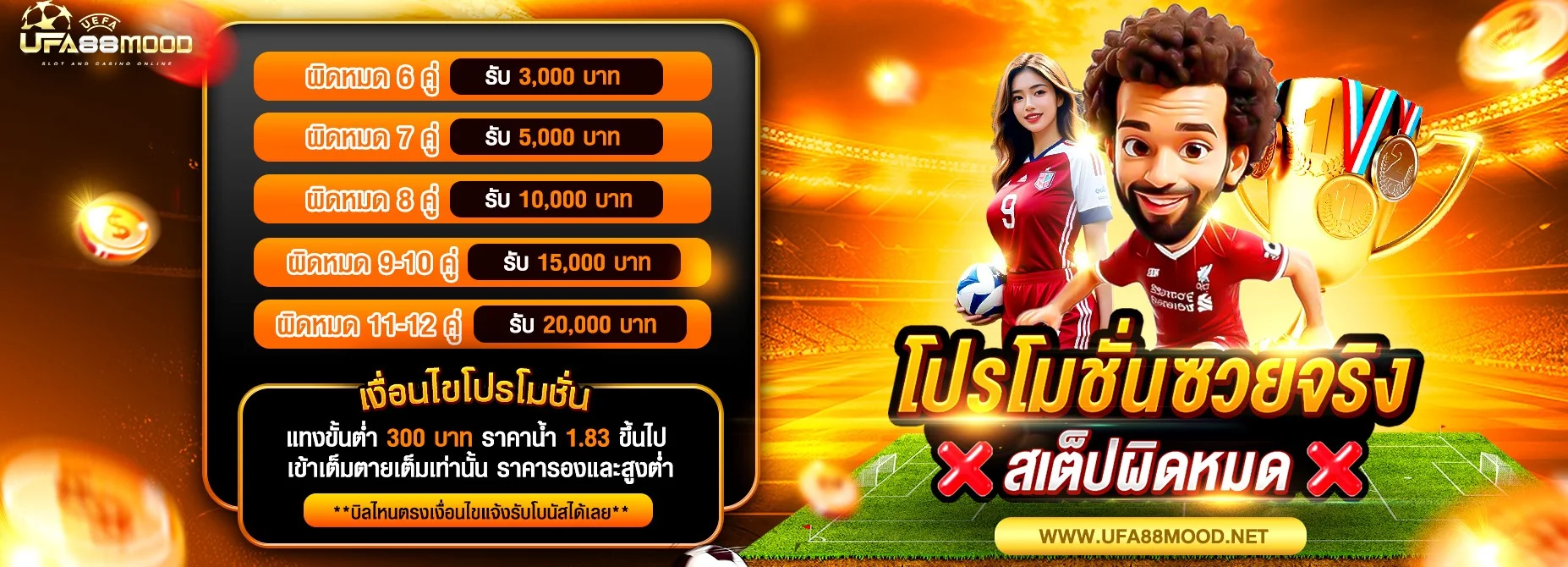 คาสิโนสด UFA88MOOD บาคาร่าถ่ายทอดสด