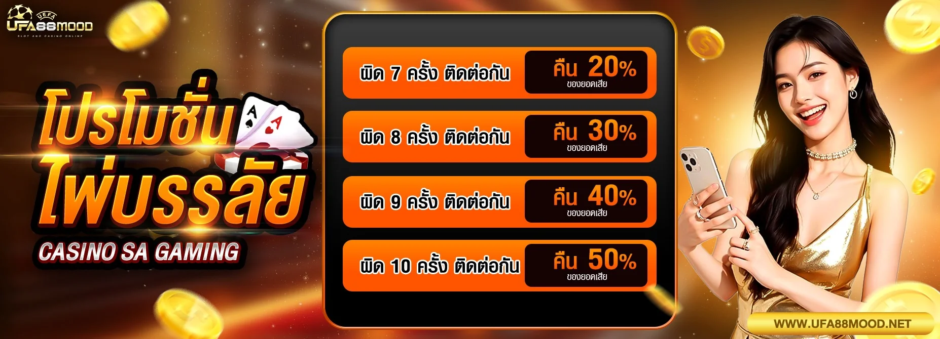 ฟีเจอร์เด่น